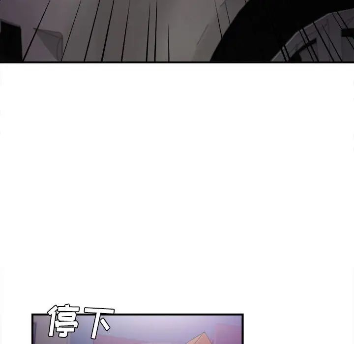 《密友》漫画最新章节第97话免费下拉式在线观看章节第【87】张图片