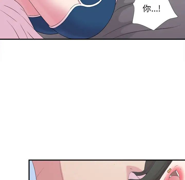 《密友》漫画最新章节第97话免费下拉式在线观看章节第【6】张图片