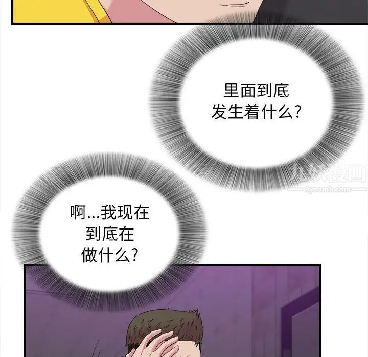 《密友》漫画最新章节第97话免费下拉式在线观看章节第【77】张图片