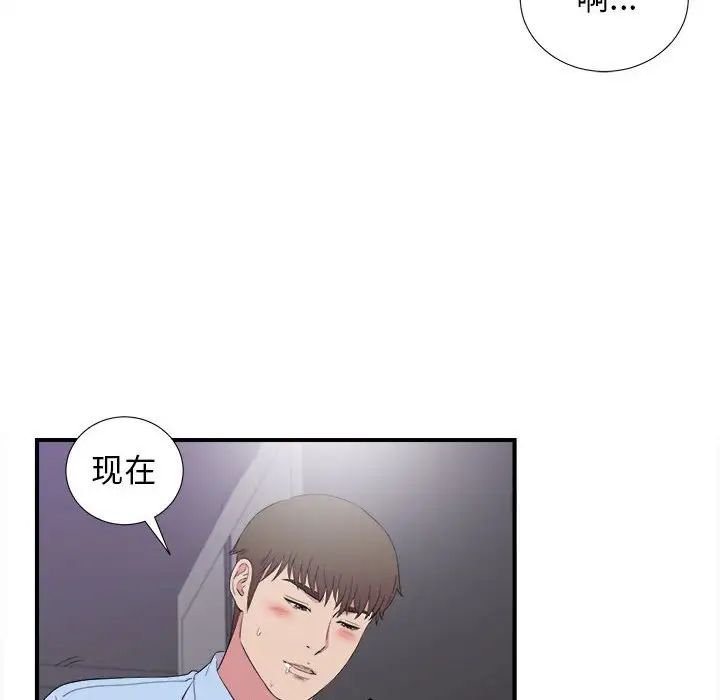 《密友》漫画最新章节第98话免费下拉式在线观看章节第【34】张图片