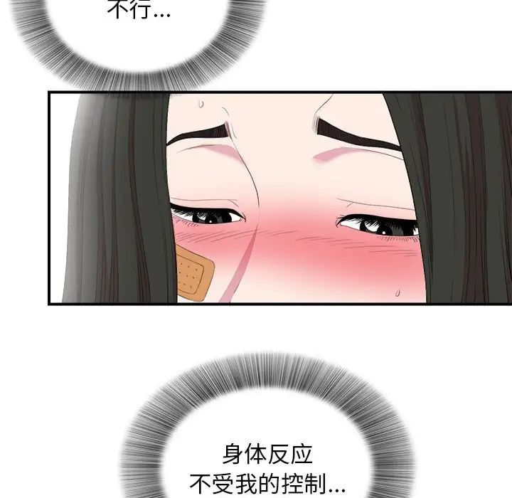 《密友》漫画最新章节第98话免费下拉式在线观看章节第【28】张图片