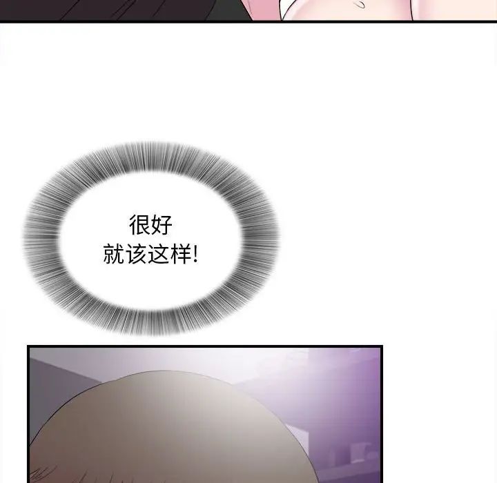 《密友》漫画最新章节第98话免费下拉式在线观看章节第【48】张图片