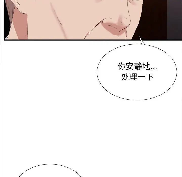 《密友》漫画最新章节第98话免费下拉式在线观看章节第【90】张图片