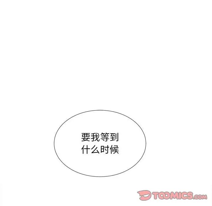 《密友》漫画最新章节第98话免费下拉式在线观看章节第【68】张图片