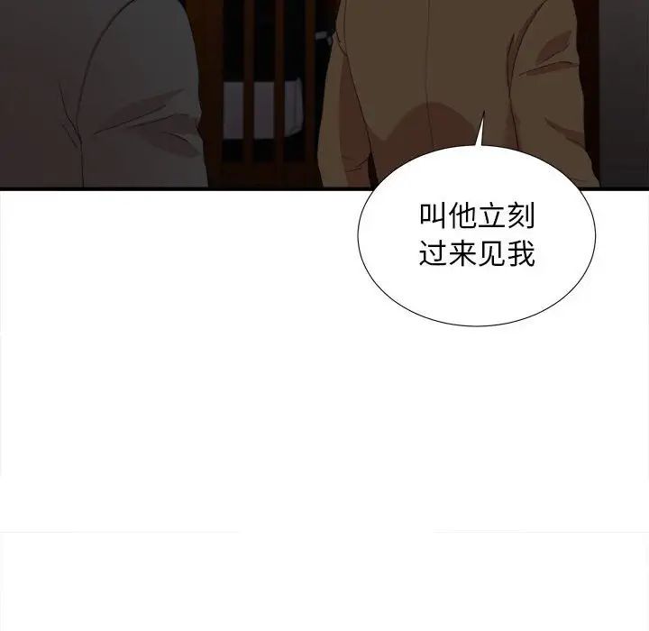 《密友》漫画最新章节第98话免费下拉式在线观看章节第【93】张图片