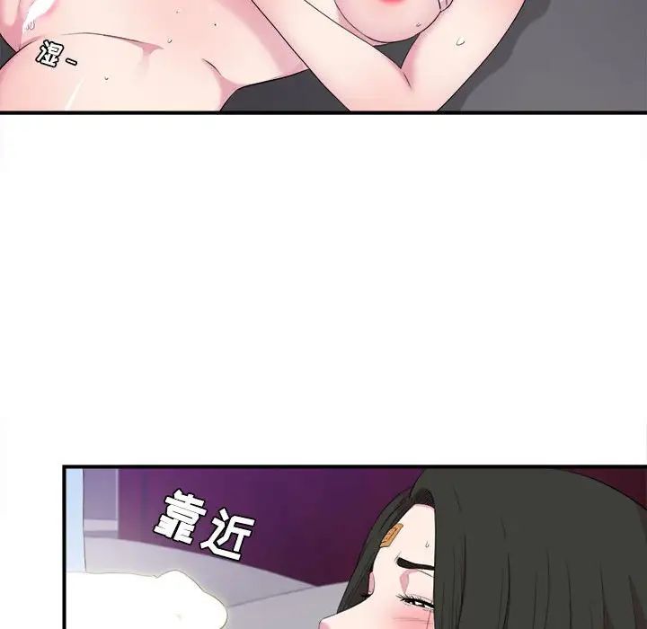 《密友》漫画最新章节第98话免费下拉式在线观看章节第【37】张图片