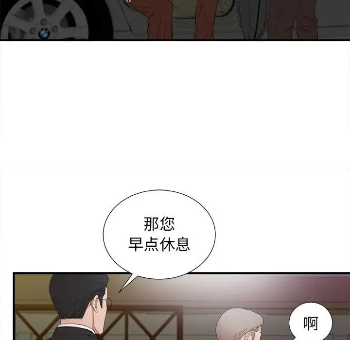 《密友》漫画最新章节第98话免费下拉式在线观看章节第【85】张图片