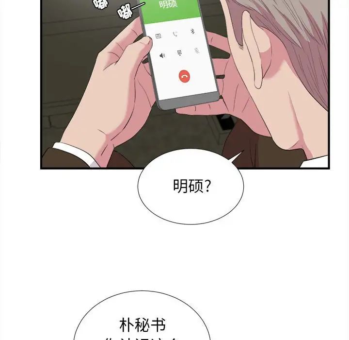 《密友》漫画最新章节第98话免费下拉式在线观看章节第【13】张图片