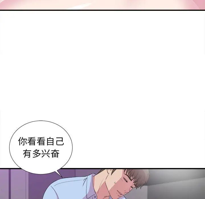 《密友》漫画最新章节第98话免费下拉式在线观看章节第【51】张图片