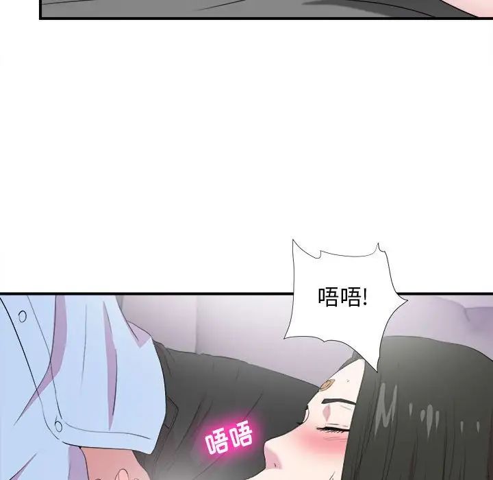 《密友》漫画最新章节第98话免费下拉式在线观看章节第【45】张图片