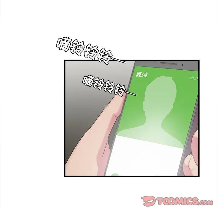 《密友》漫画最新章节第98话免费下拉式在线观看章节第【20】张图片