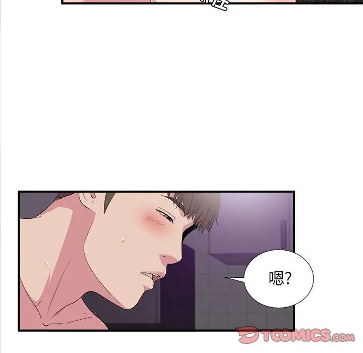 《密友》漫画最新章节第98话免费下拉式在线观看章节第【62】张图片