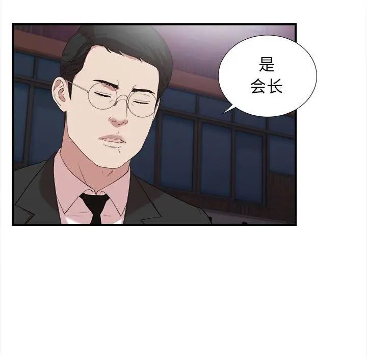 《密友》漫画最新章节第98话免费下拉式在线观看章节第【94】张图片