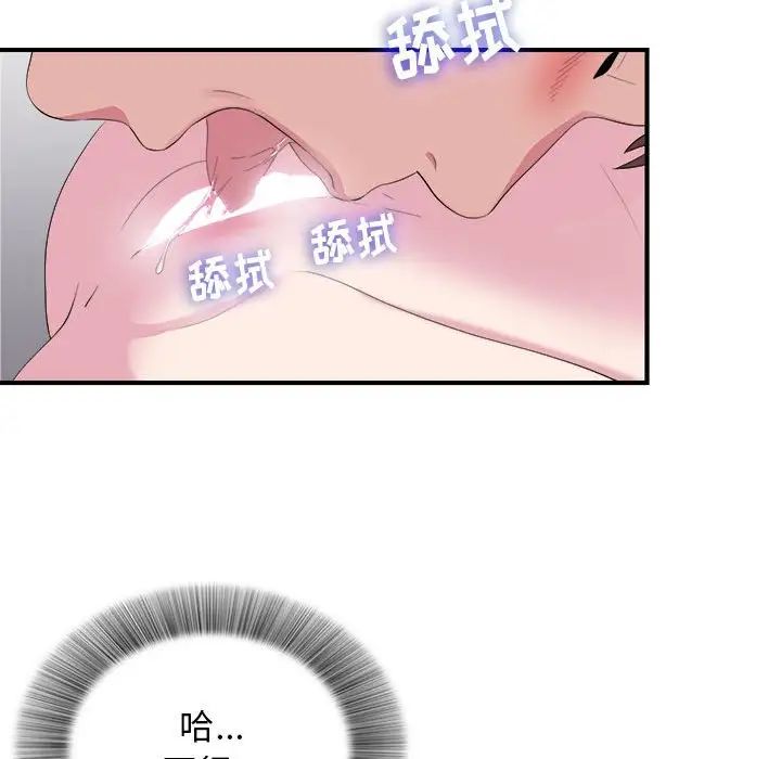 《密友》漫画最新章节第98话免费下拉式在线观看章节第【27】张图片