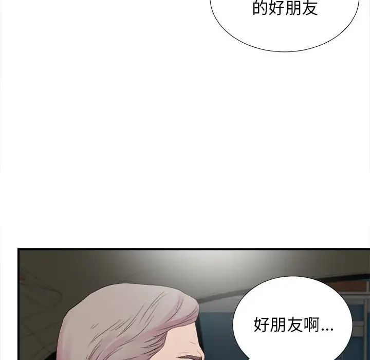 《密友》漫画最新章节第98话免费下拉式在线观看章节第【16】张图片