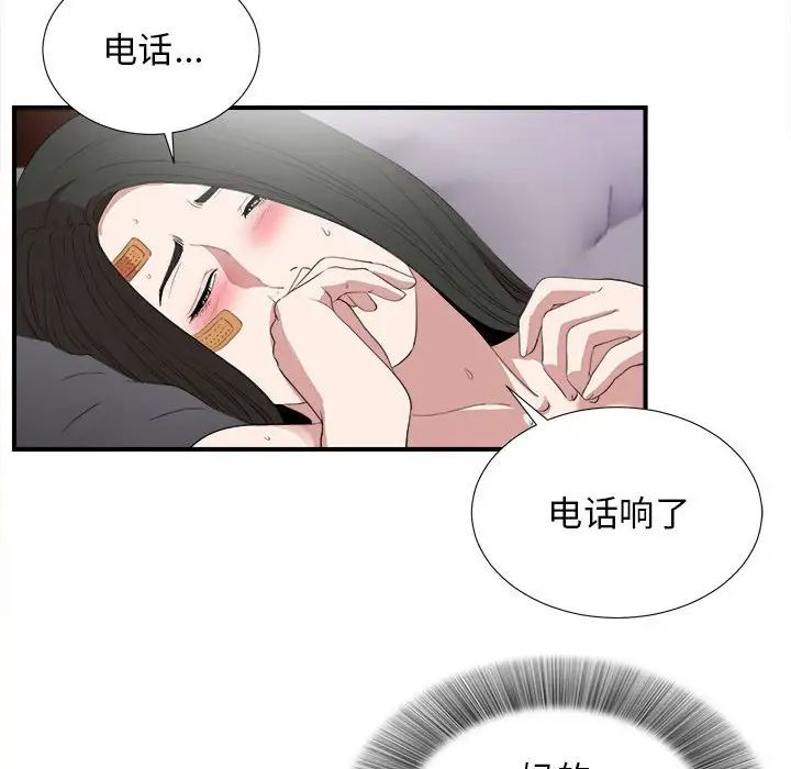 《密友》漫画最新章节第98话免费下拉式在线观看章节第【99】张图片