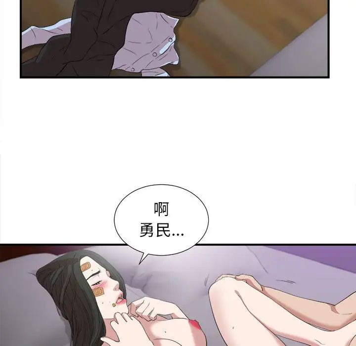 《密友》漫画最新章节第98话免费下拉式在线观看章节第【97】张图片