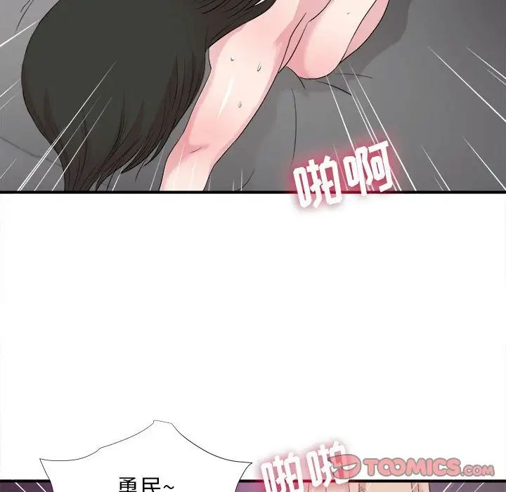 《密友》漫画最新章节第99话免费下拉式在线观看章节第【66】张图片