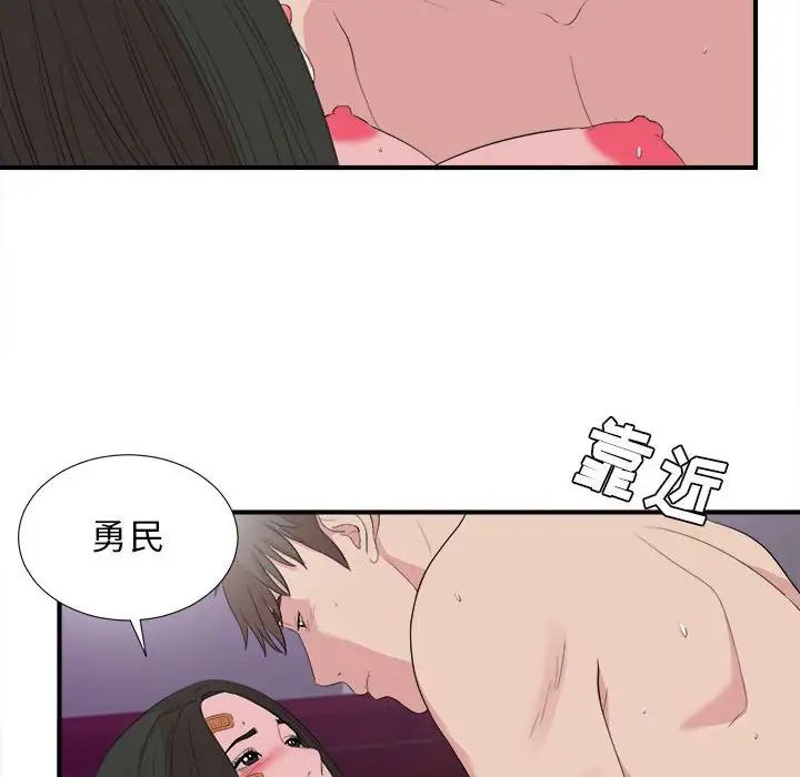 《密友》漫画最新章节第99话免费下拉式在线观看章节第【19】张图片