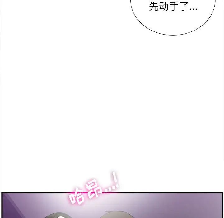 《密友》漫画最新章节第99话免费下拉式在线观看章节第【28】张图片