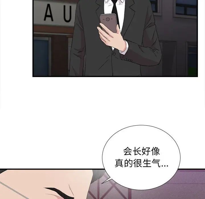 《密友》漫画最新章节第99话免费下拉式在线观看章节第【25】张图片