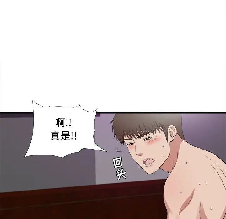 《密友》漫画最新章节第99话免费下拉式在线观看章节第【8】张图片