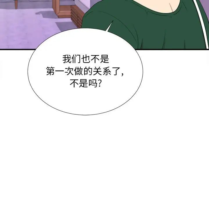 《密友》漫画最新章节第99话免费下拉式在线观看章节第【92】张图片