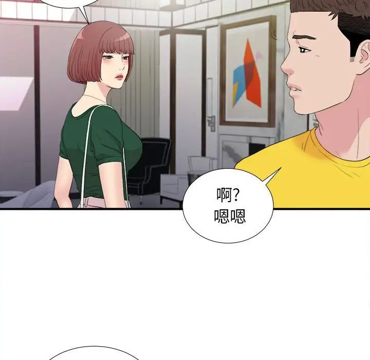 《密友》漫画最新章节第99话免费下拉式在线观看章节第【83】张图片