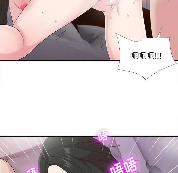 《密友》漫画最新章节第99话免费下拉式在线观看章节第【75】张图片