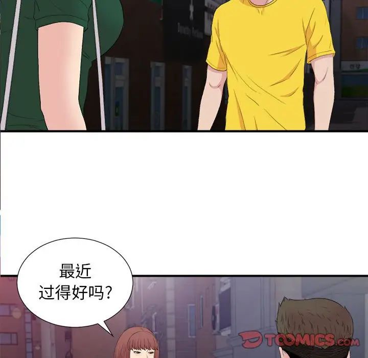 《密友》漫画最新章节第99话免费下拉式在线观看章节第【50】张图片