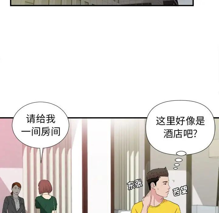 《密友》漫画最新章节第99话免费下拉式在线观看章节第【81】张图片