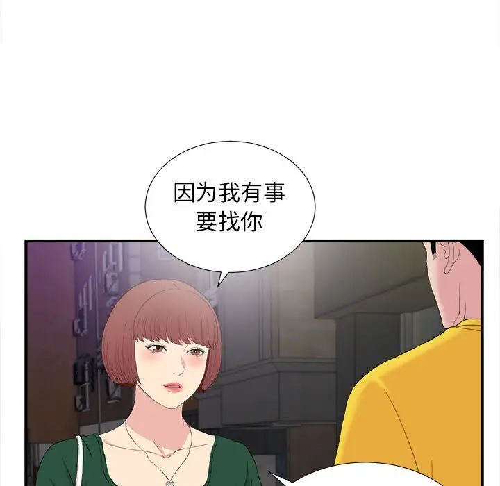 《密友》漫画最新章节第99话免费下拉式在线观看章节第【56】张图片