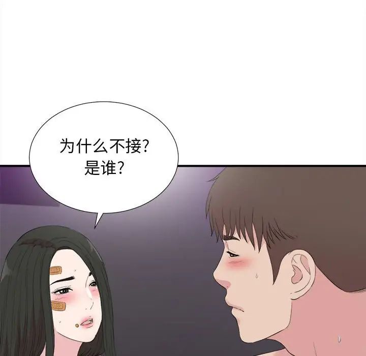 《密友》漫画最新章节第99话免费下拉式在线观看章节第【15】张图片