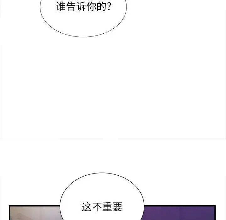 《密友》漫画最新章节第99话免费下拉式在线观看章节第【60】张图片