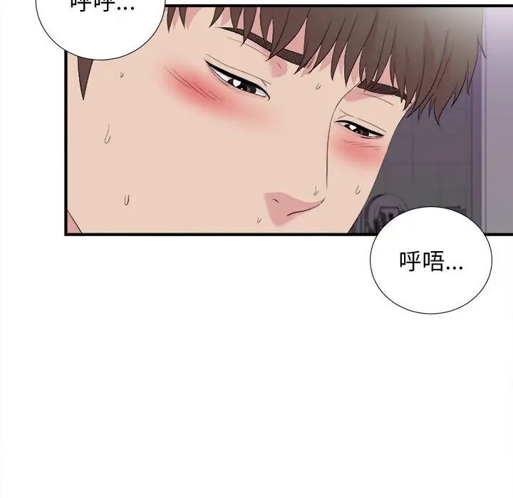 《密友》漫画最新章节第99话免费下拉式在线观看章节第【79】张图片