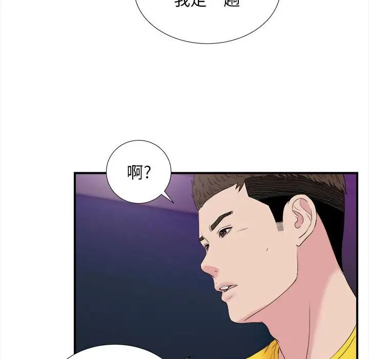 《密友》漫画最新章节第99话免费下拉式在线观看章节第【63】张图片