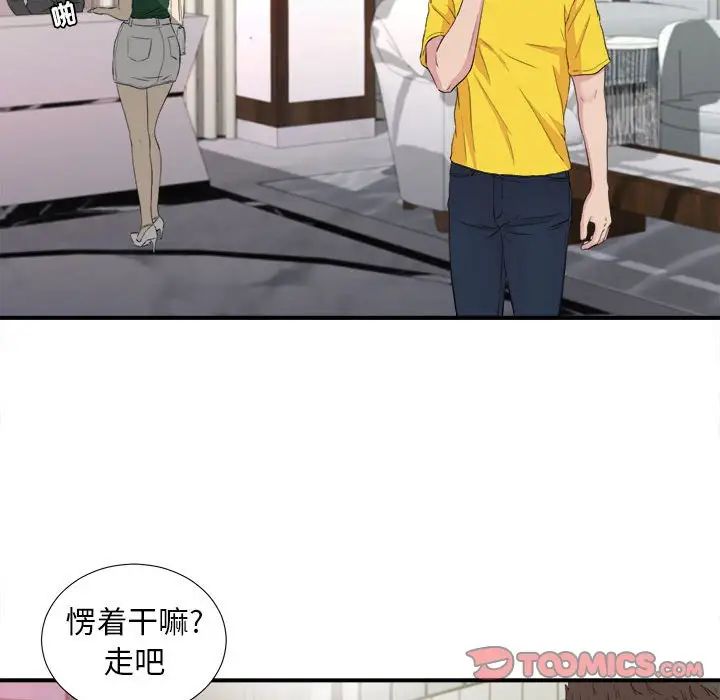 《密友》漫画最新章节第99话免费下拉式在线观看章节第【82】张图片