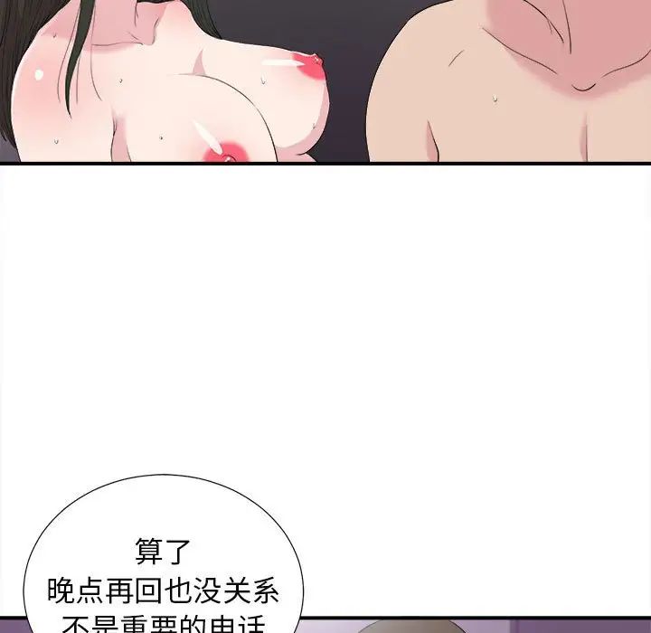 《密友》漫画最新章节第99话免费下拉式在线观看章节第【16】张图片