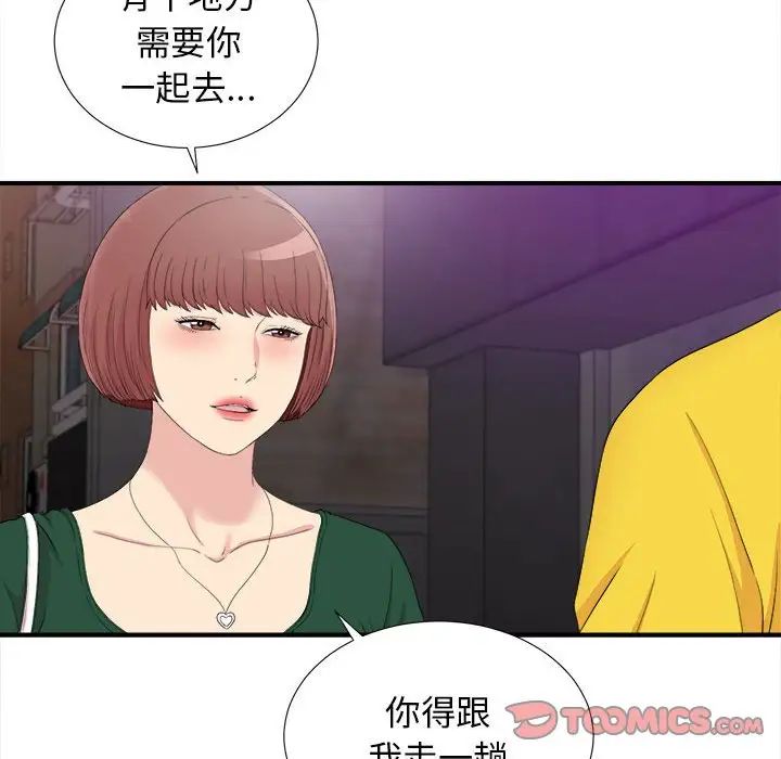 《密友》漫画最新章节第99话免费下拉式在线观看章节第【62】张图片