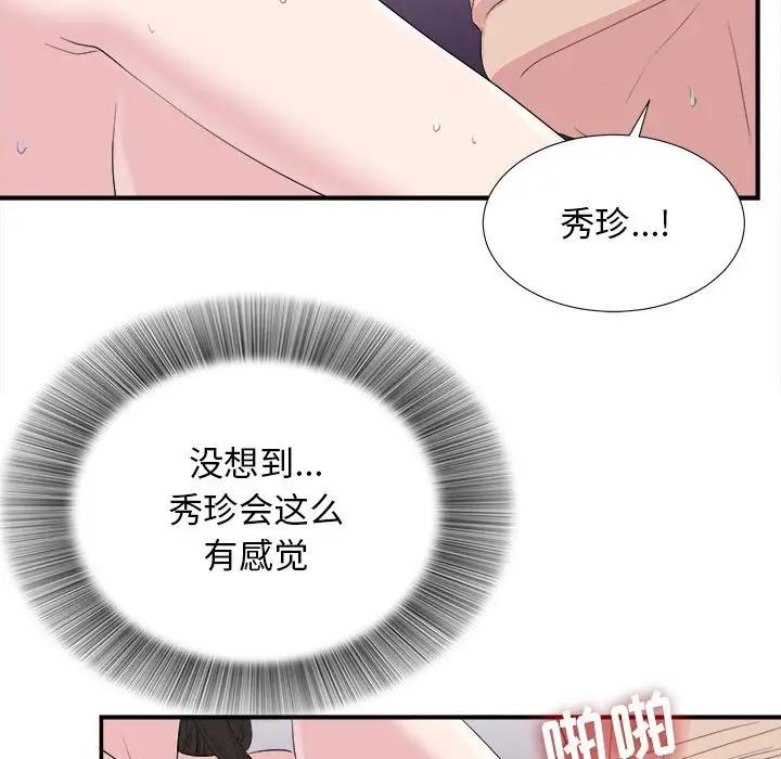 《密友》漫画最新章节第99话免费下拉式在线观看章节第【32】张图片