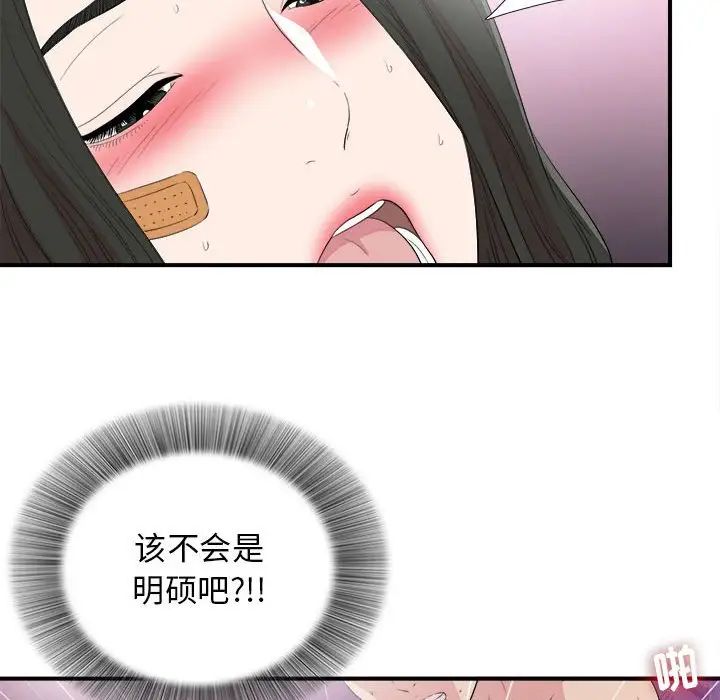 《密友》漫画最新章节第99话免费下拉式在线观看章节第【37】张图片