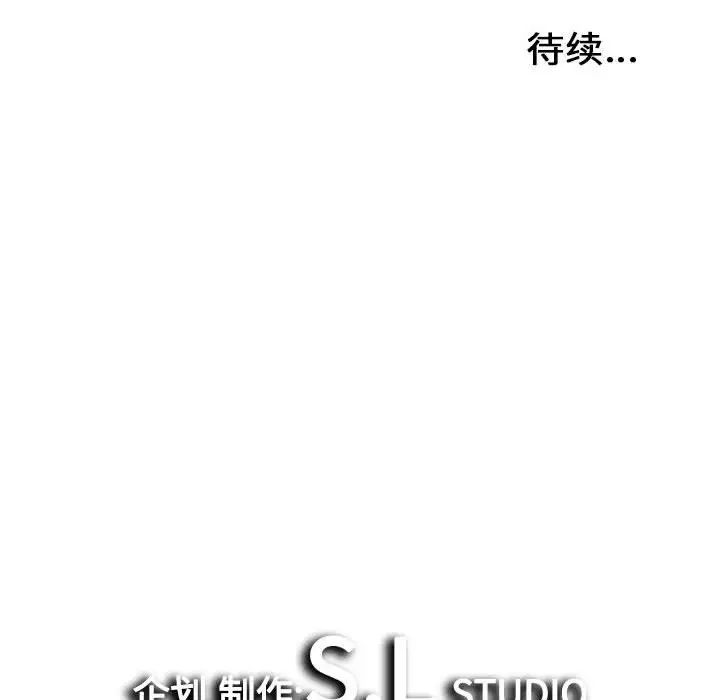 《密友》漫画最新章节第99话免费下拉式在线观看章节第【93】张图片