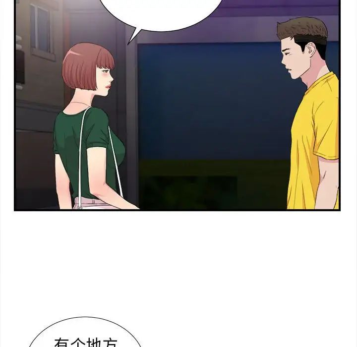 《密友》漫画最新章节第99话免费下拉式在线观看章节第【61】张图片