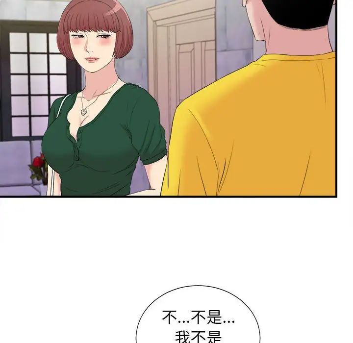 《密友》漫画最新章节第99话免费下拉式在线观看章节第【89】张图片