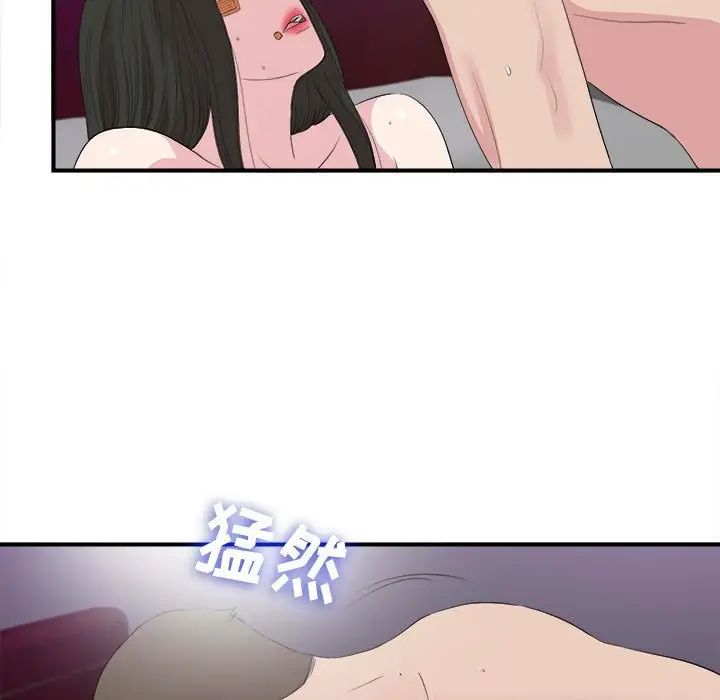 《密友》漫画最新章节第99话免费下拉式在线观看章节第【20】张图片