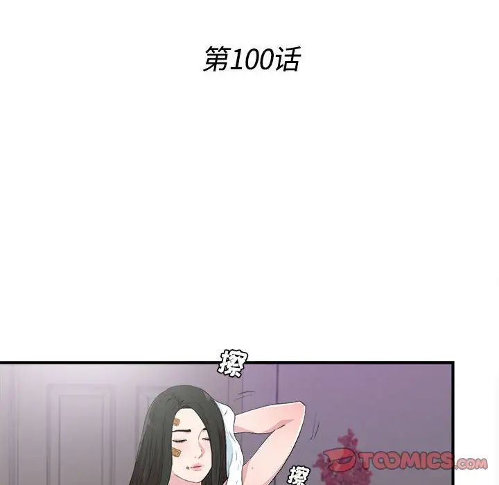 《密友》漫画最新章节第100话免费下拉式在线观看章节第【20】张图片