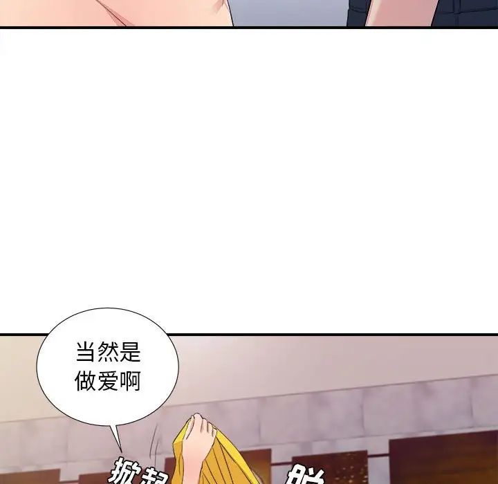 《密友》漫画最新章节第100话免费下拉式在线观看章节第【77】张图片