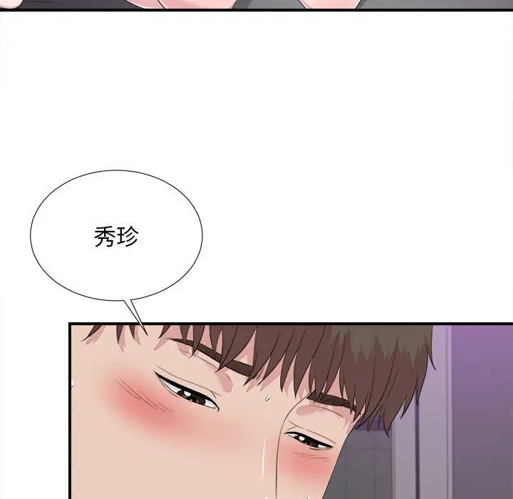 《密友》漫画最新章节第100话免费下拉式在线观看章节第【5】张图片