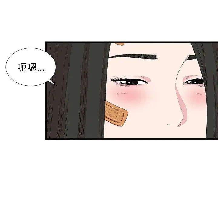 《密友》漫画最新章节第100话免费下拉式在线观看章节第【34】张图片