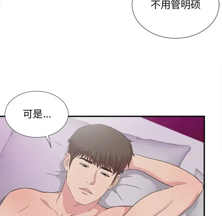 《密友》漫画最新章节第100话免费下拉式在线观看章节第【47】张图片